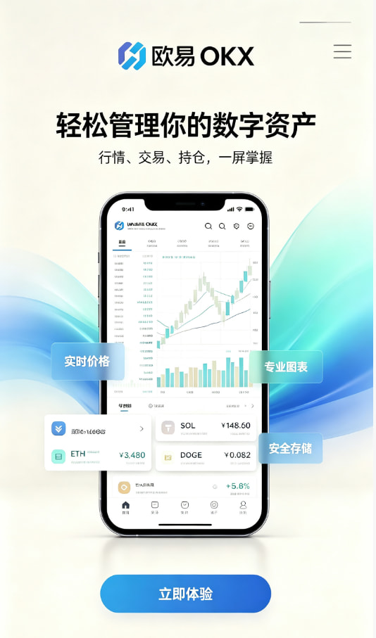 欧交易所app官网下载数字资产科普